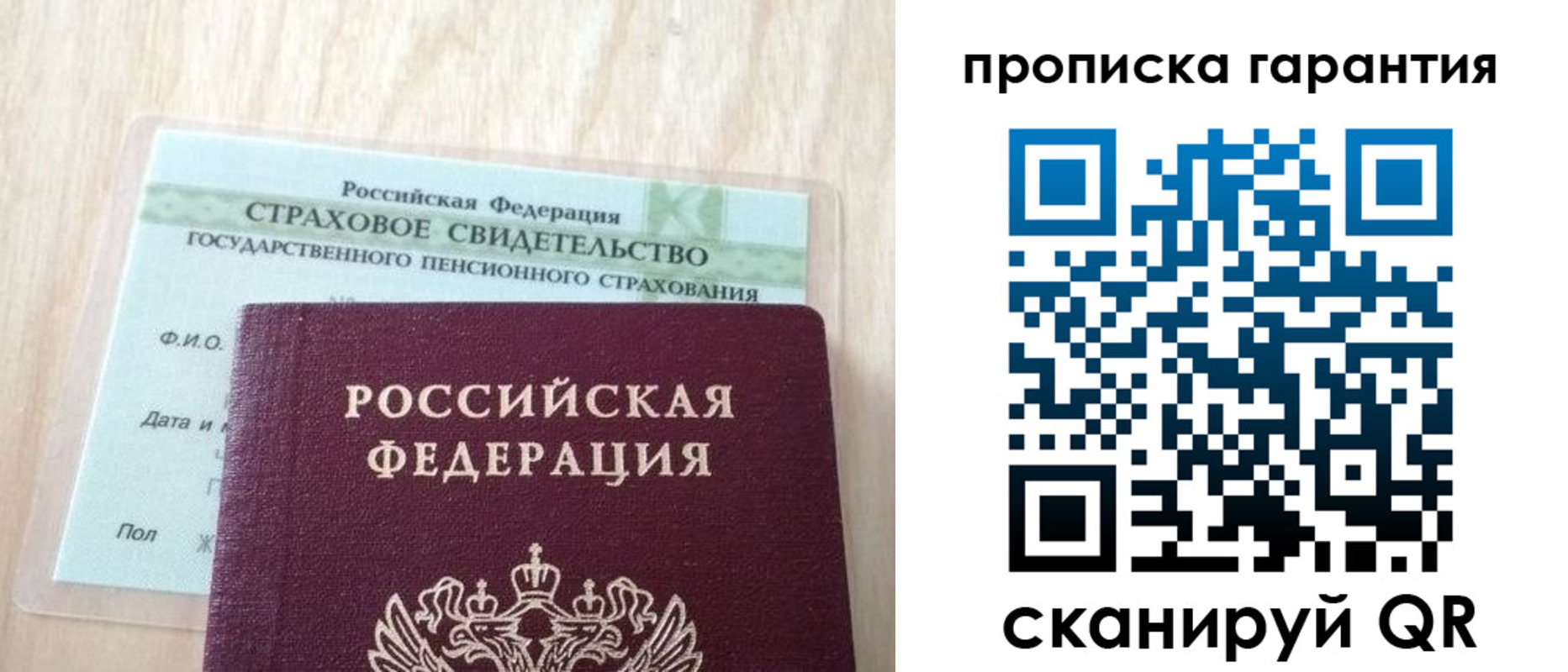 прописка в Сертолово