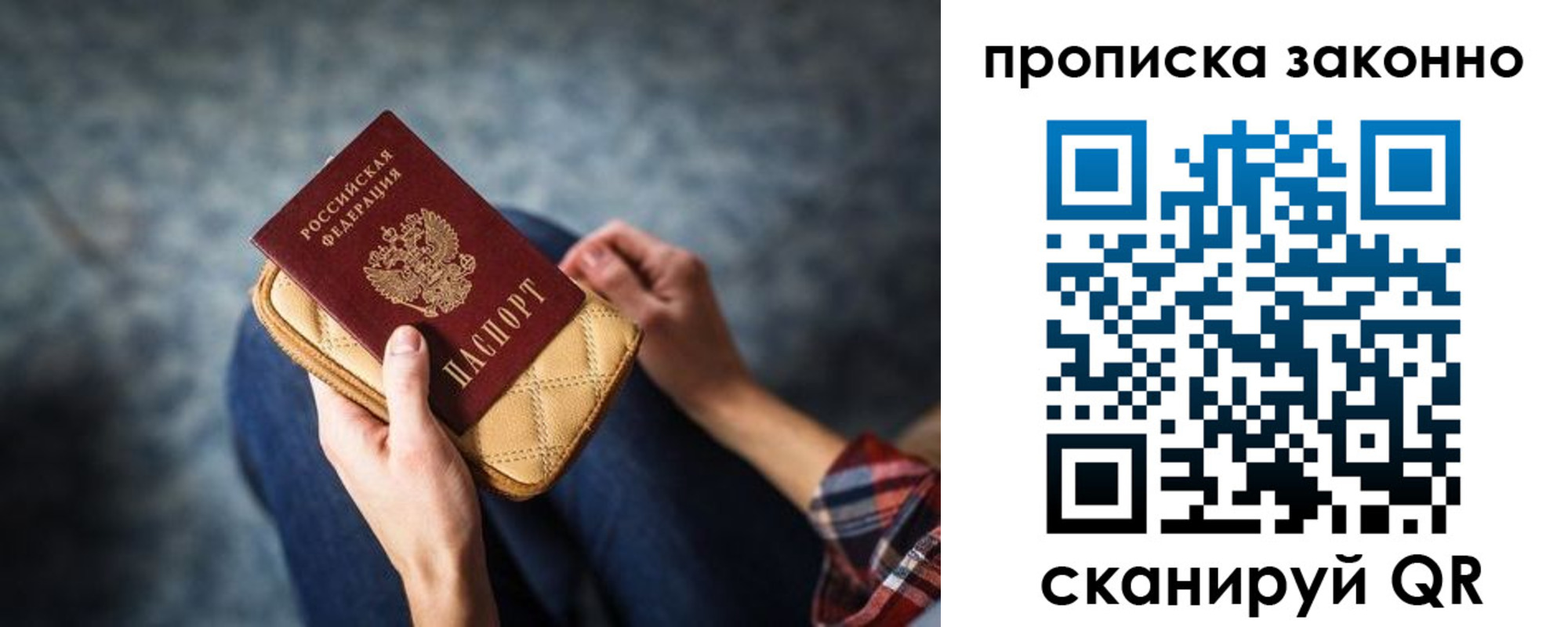 временная регистрация для школы в Сертолово
