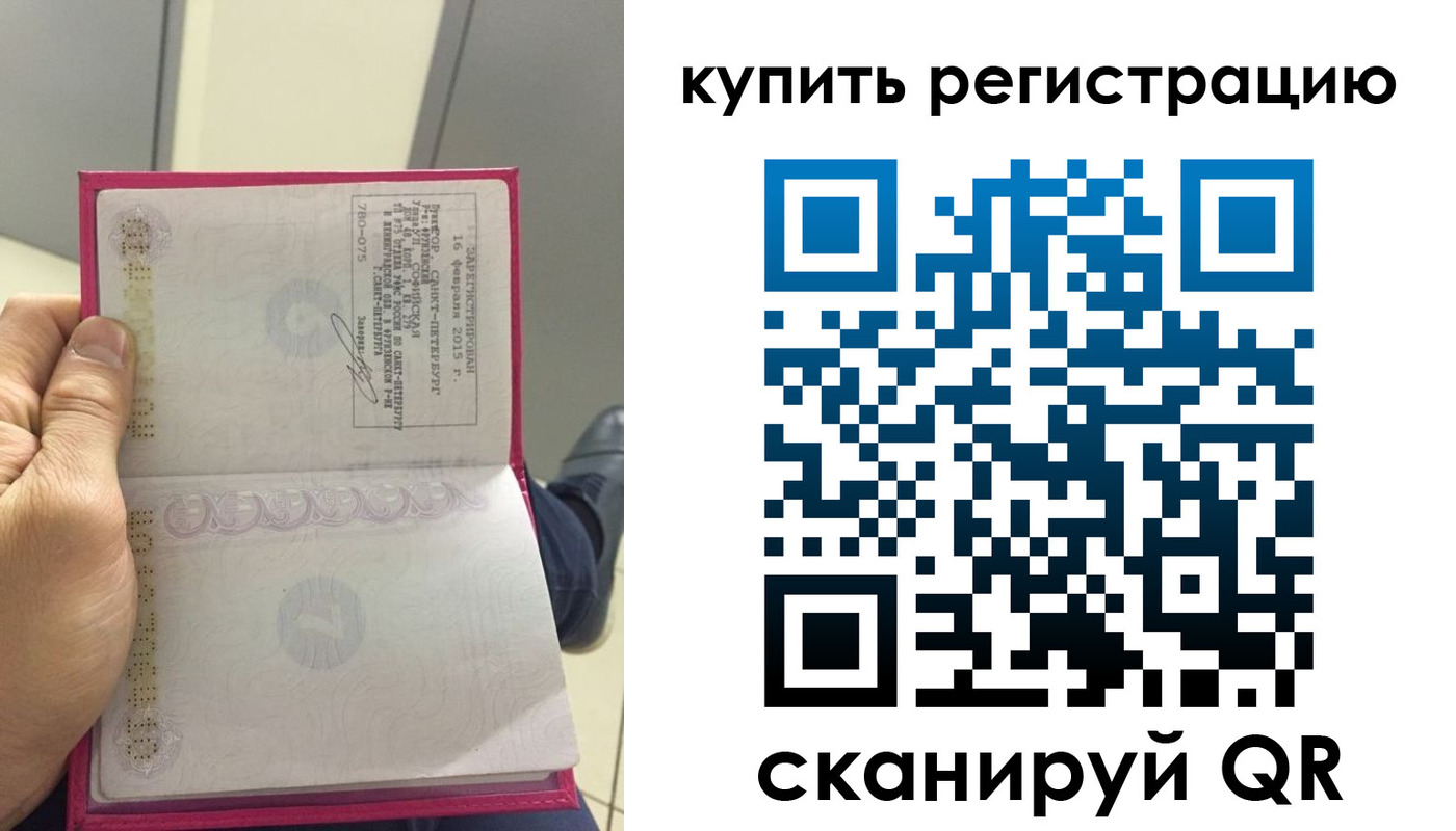 прописка 2025 в Сертолово