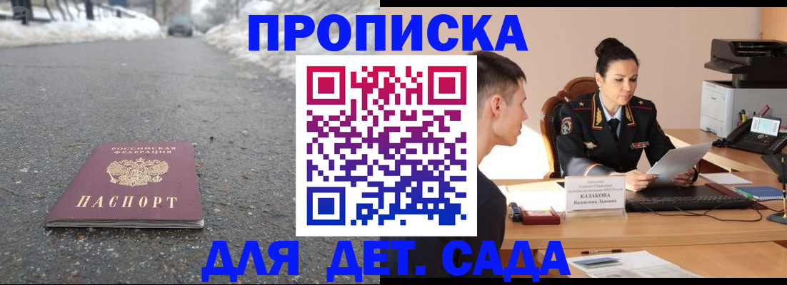 временная регистрация для всех в Сертолово