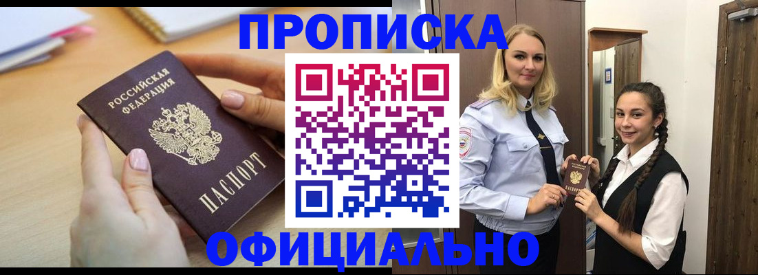 прописка иностранных граждан в Сертолово