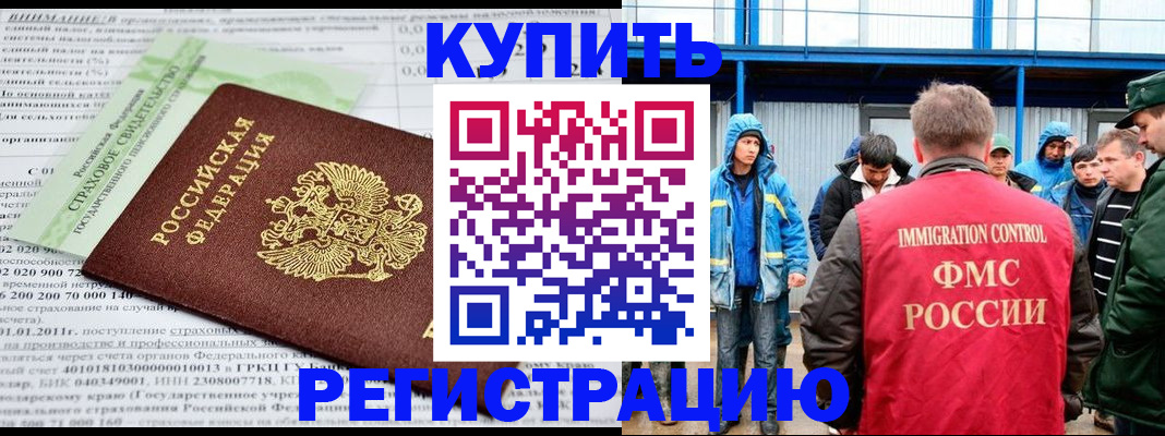 временная регистрация для школы в Сертолово